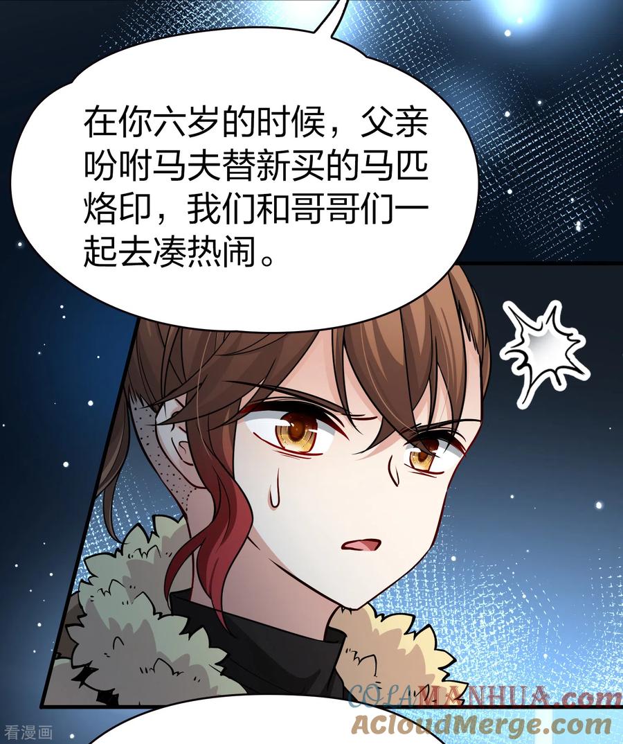 第2季第55话暗藏的杀机1-寻找前世之旅-飒飒动漫（第25张）
