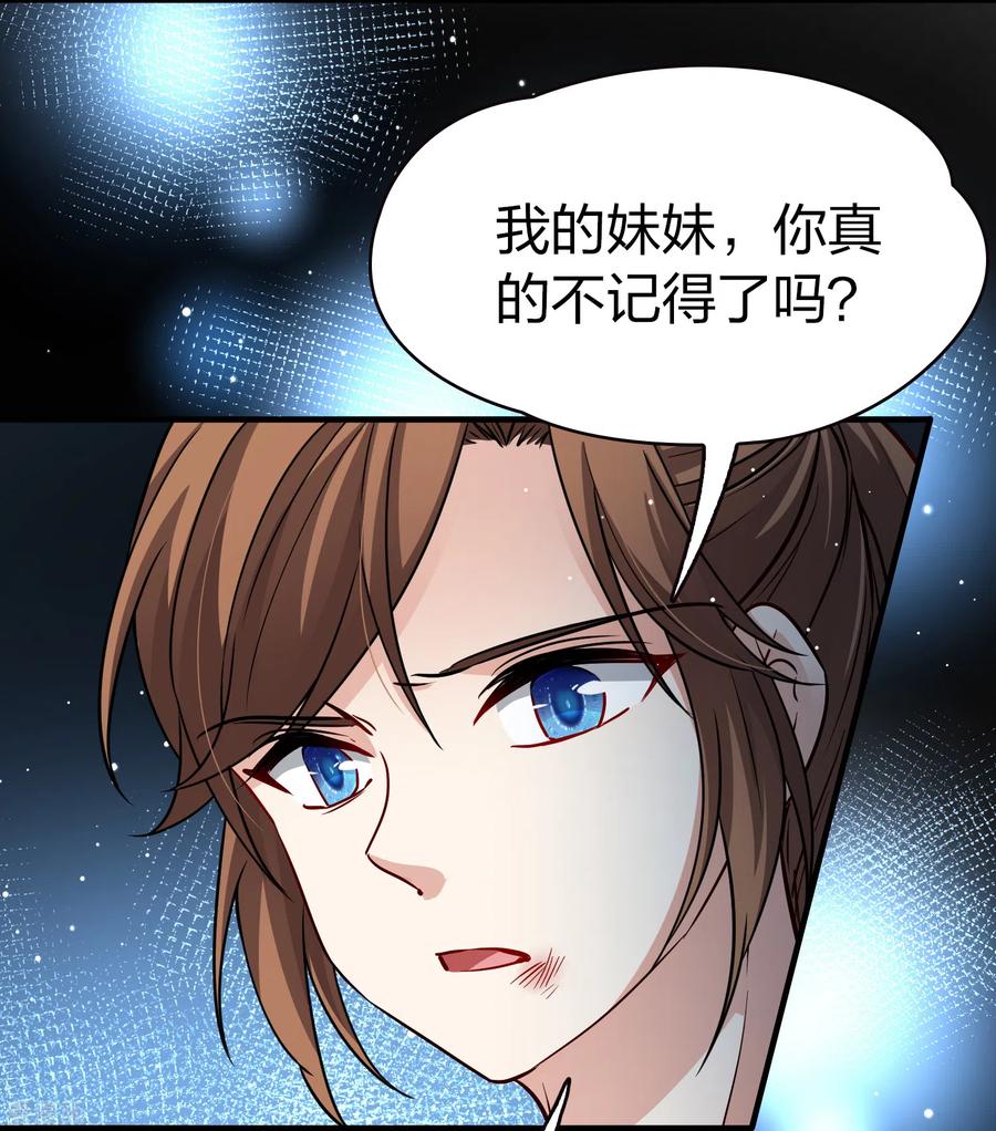 第2季第55话暗藏的杀机1-寻找前世之旅-飒飒动漫（第24张）