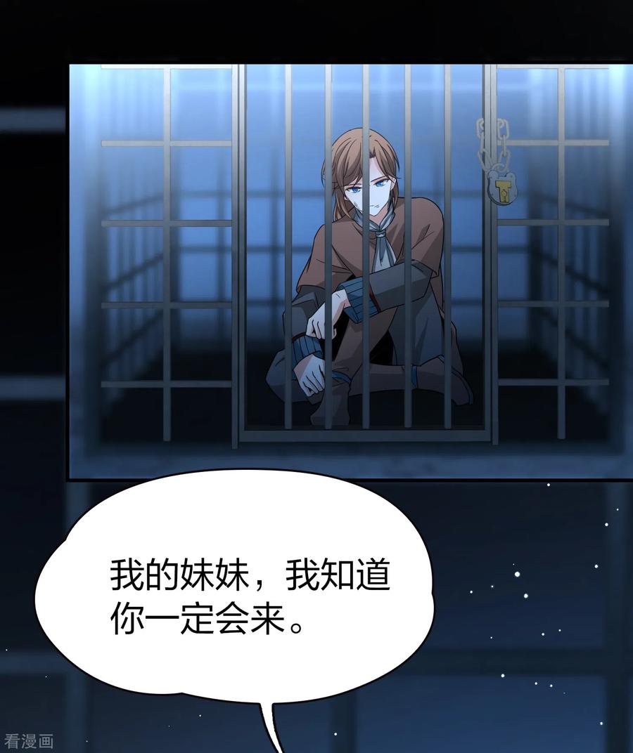 第2季第55话暗藏的杀机1-寻找前世之旅-飒飒动漫（第17张）