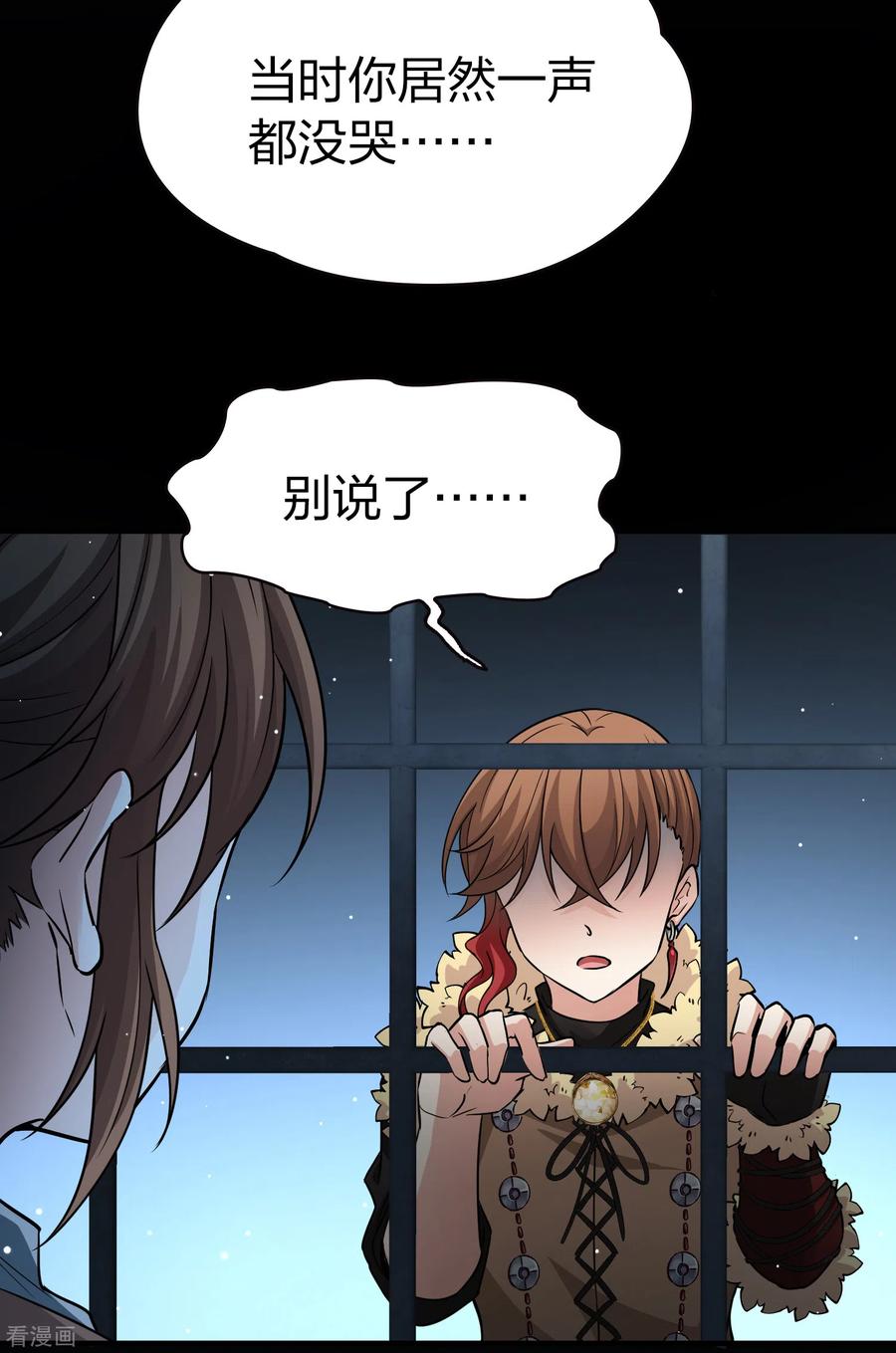 第2季第55话暗藏的杀机1-寻找前世之旅-飒飒动漫（第27张）