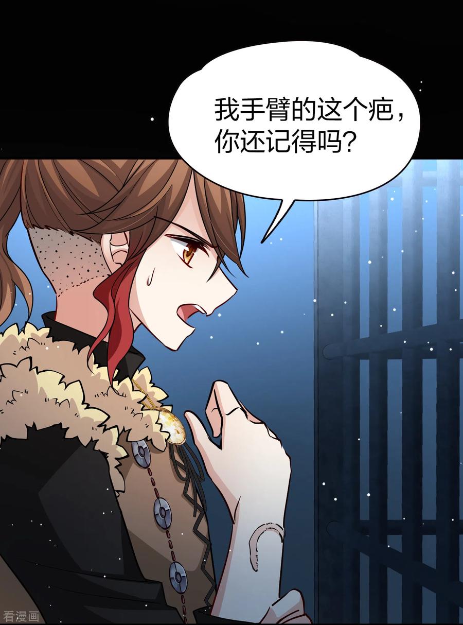 第2季第55话暗藏的杀机1-寻找前世之旅-飒飒动漫（第23张）