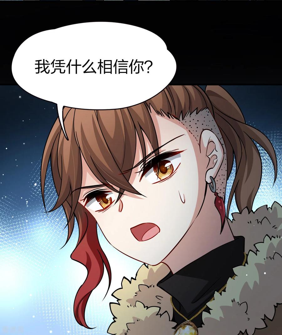 第2季第55话暗藏的杀机1-寻找前世之旅-飒飒动漫（第20张）