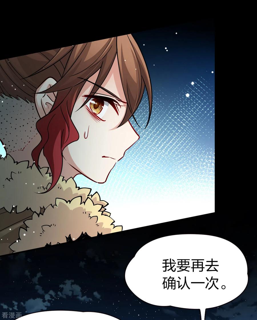 第2季第55话暗藏的杀机1-寻找前世之旅-飒飒动漫（第6张）