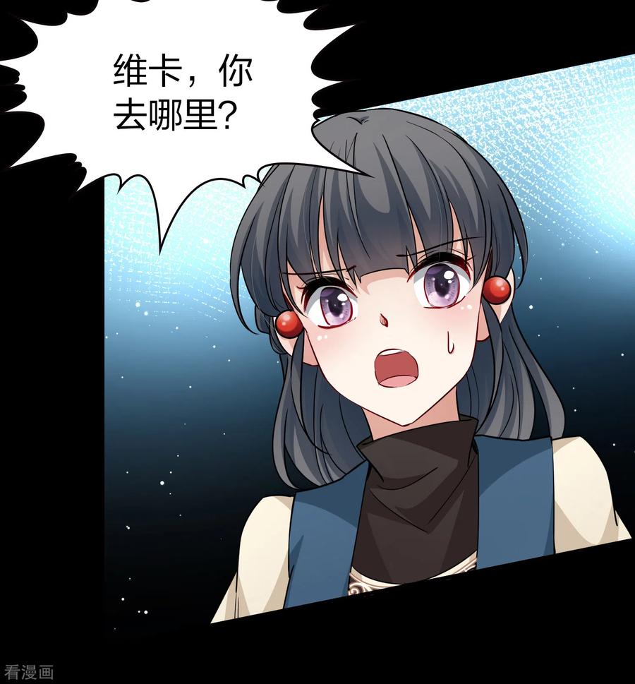 第2季第55话暗藏的杀机1-寻找前世之旅-飒飒动漫（第5张）