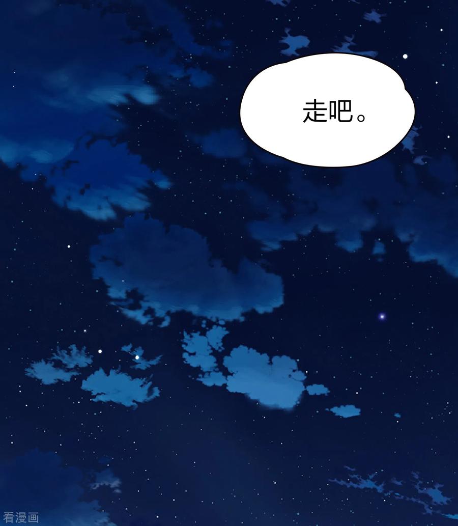 第2季第55话暗藏的杀机1-寻找前世之旅-飒飒动漫（第14张）