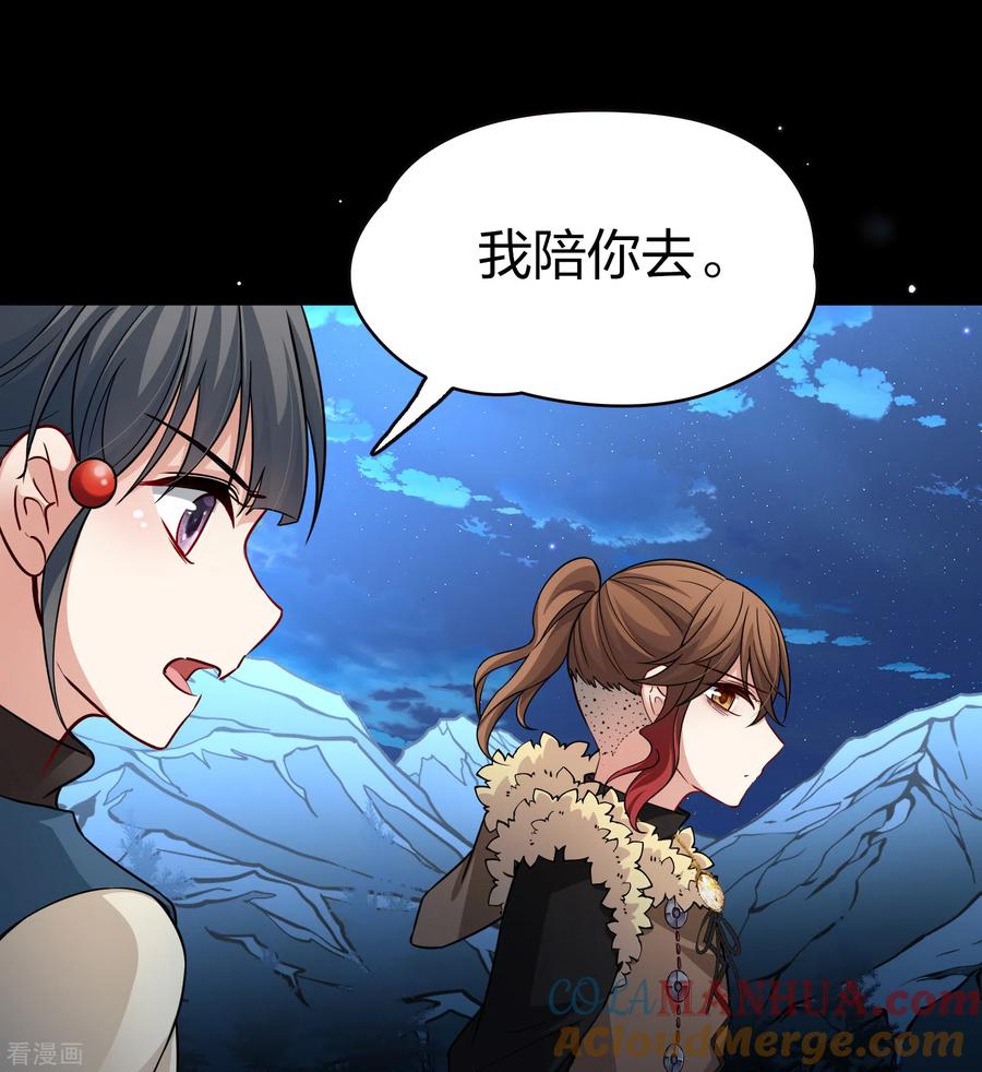 第2季第55话暗藏的杀机1-寻找前世之旅-飒飒动漫（第10张）