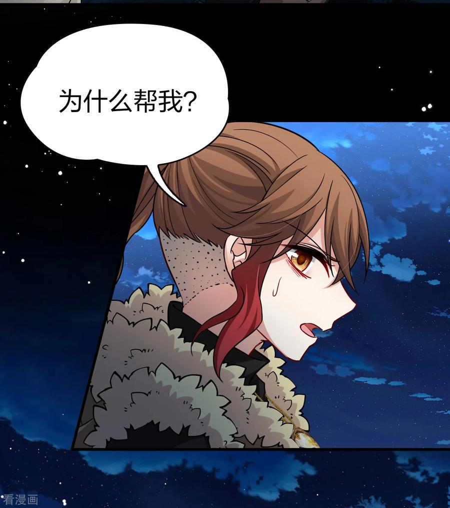 第2季第55话暗藏的杀机1-寻找前世之旅-飒飒动漫（第11张）