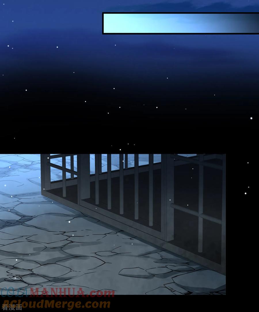 第2季第55话暗藏的杀机1-寻找前世之旅-飒飒动漫（第16张）
