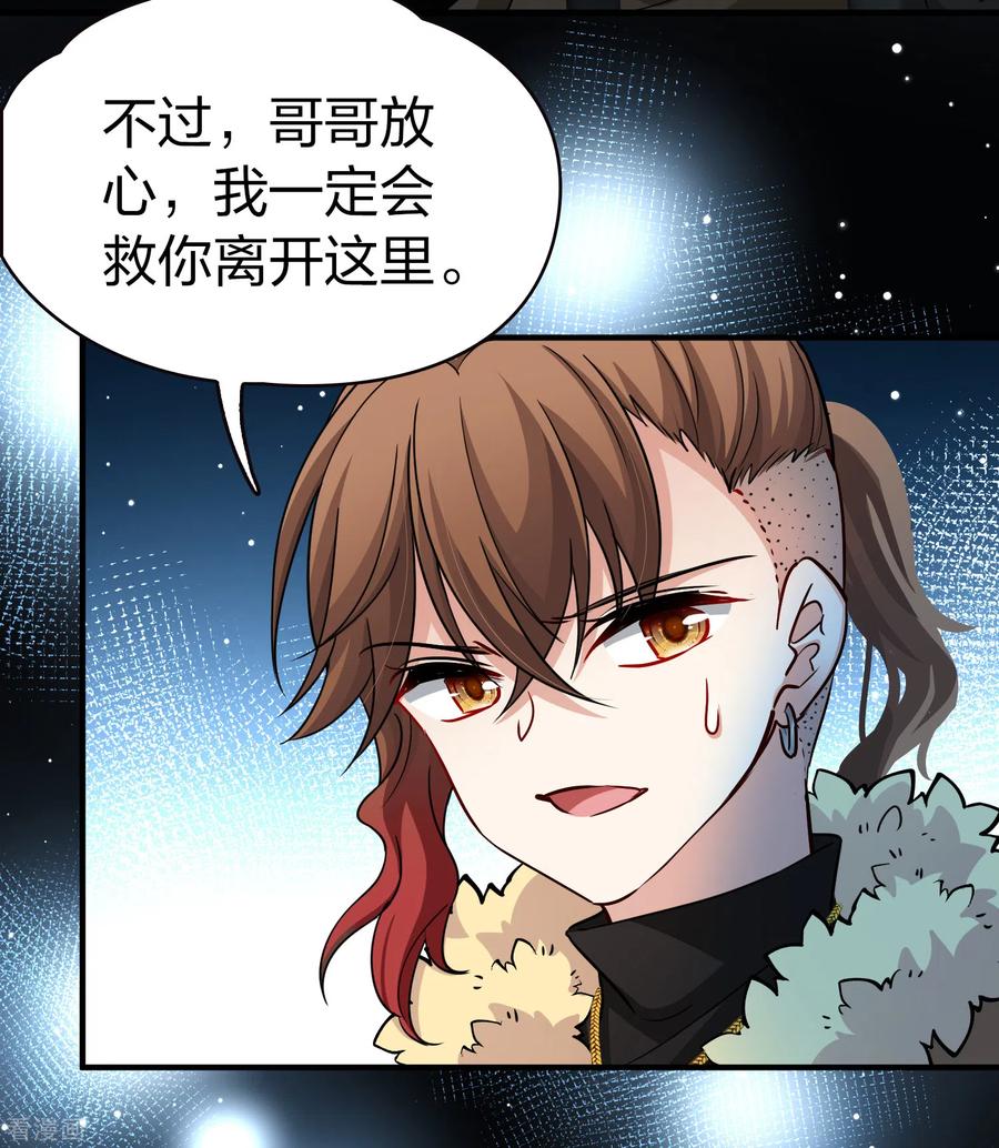 第2季第56话暗藏的杀机2-寻找前世之旅-飒飒动漫（第10张）