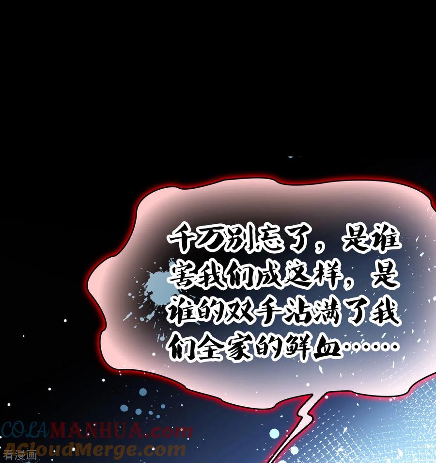 第2季第56话暗藏的杀机2-寻找前世之旅-飒飒动漫（第3张）