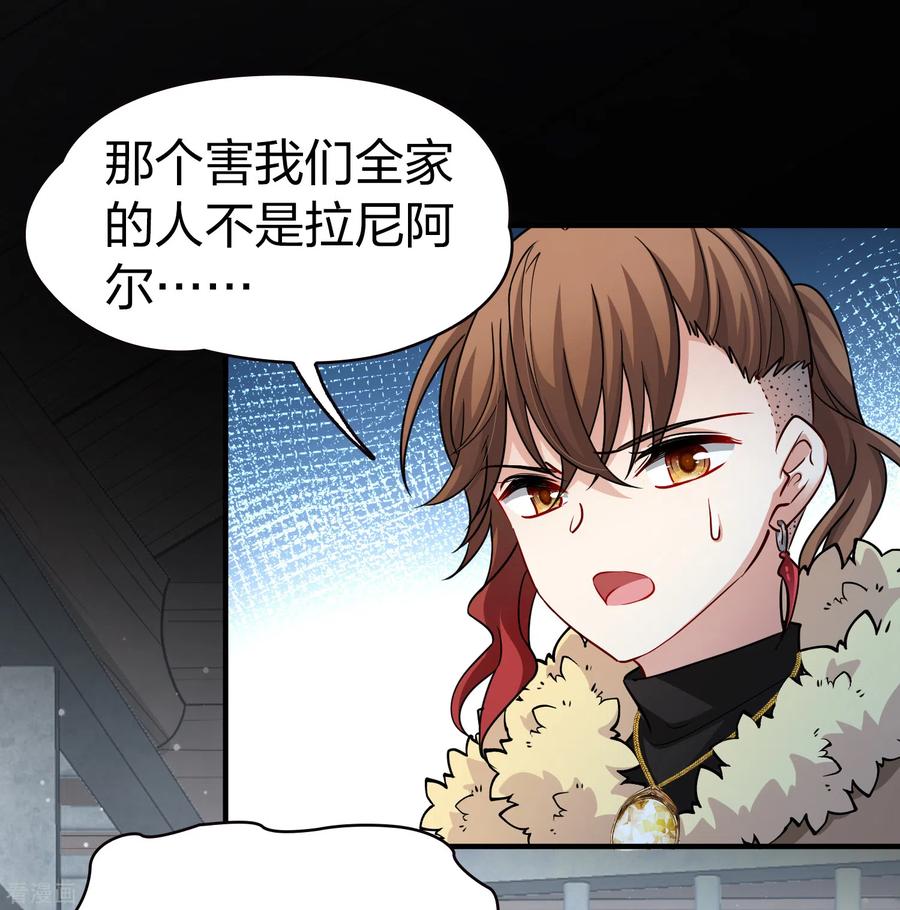 第2季第56话暗藏的杀机2-寻找前世之旅-飒飒动漫（第6张）