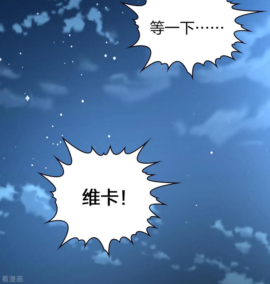 第2季第56话暗藏的杀机2-寻找前世之旅-飒飒动漫（第16张）