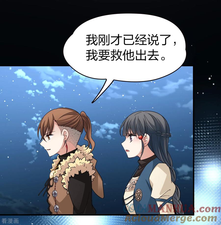 第2季第56话暗藏的杀机2-寻找前世之旅-飒飒动漫（第19张）