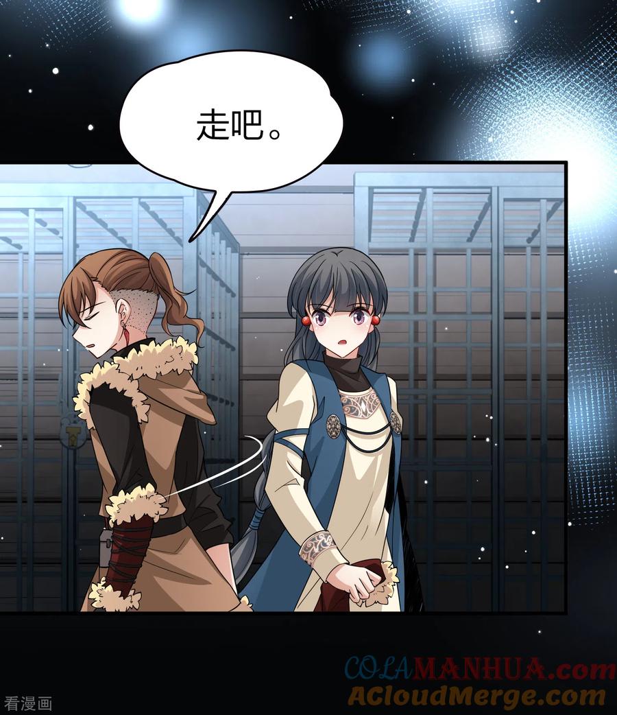 第2季第56话暗藏的杀机2-寻找前世之旅-飒飒动漫（第11张）