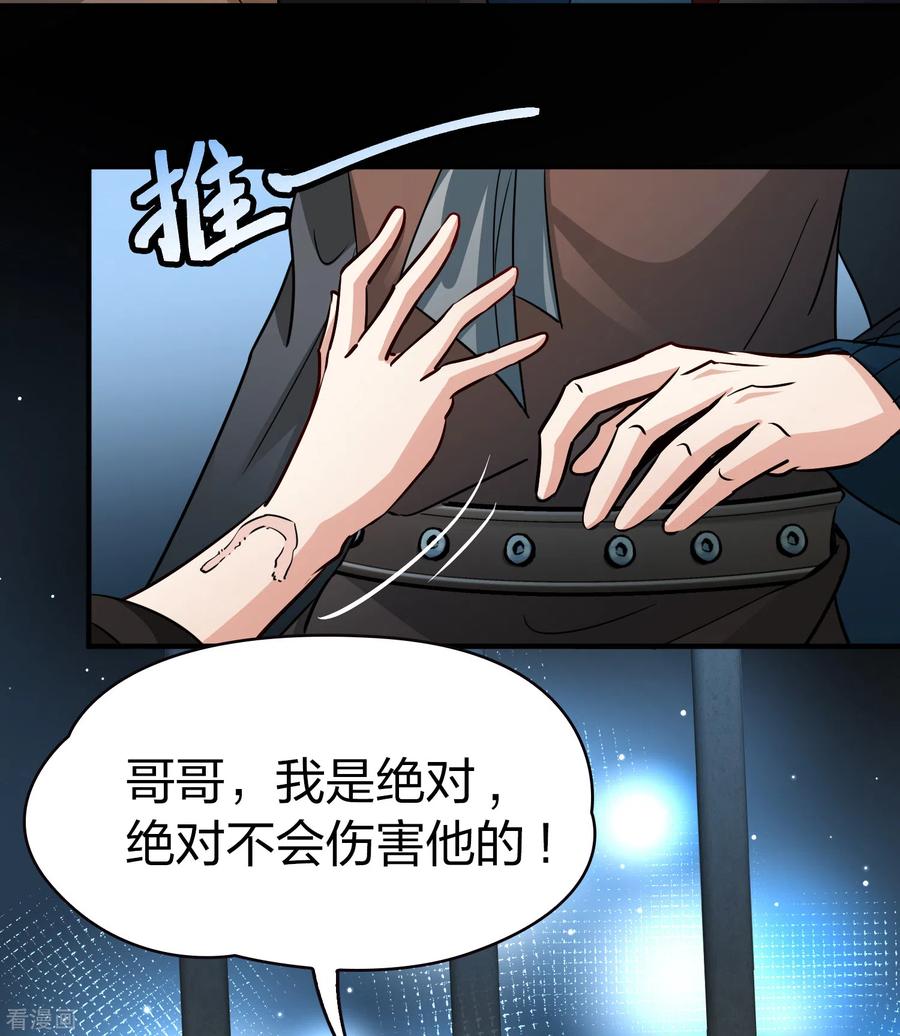 第2季第56话暗藏的杀机2-寻找前世之旅-飒飒动漫（第8张）