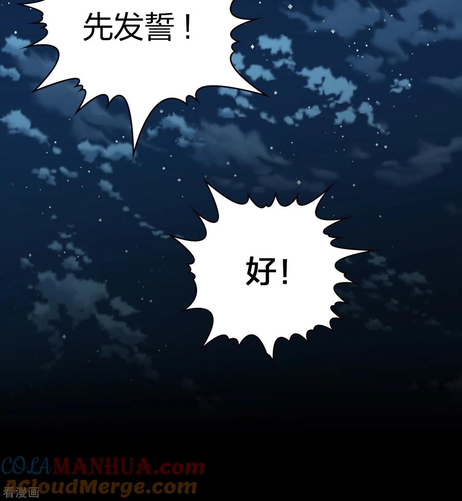 第2季第57话暗藏的杀机3-寻找前世之旅-飒飒动漫（第11张）