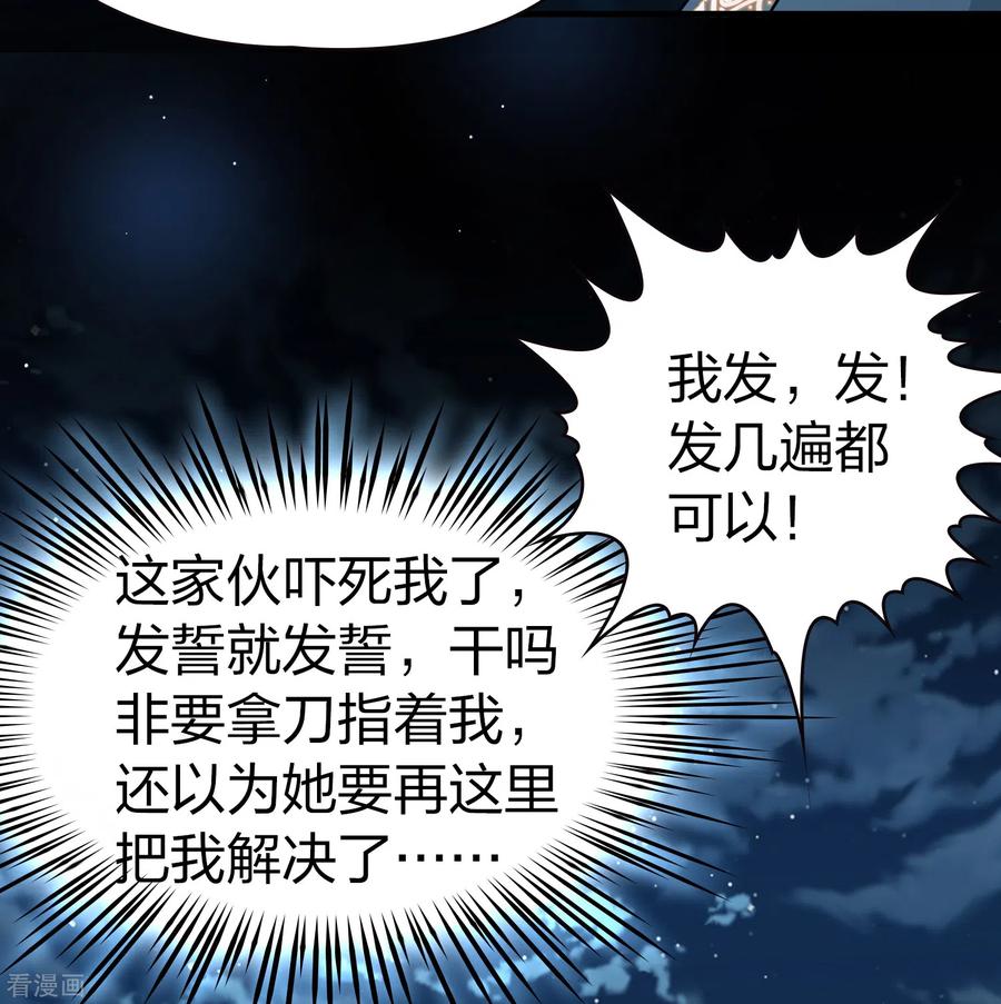 第2季第57话暗藏的杀机3-寻找前世之旅-飒飒动漫（第8张）