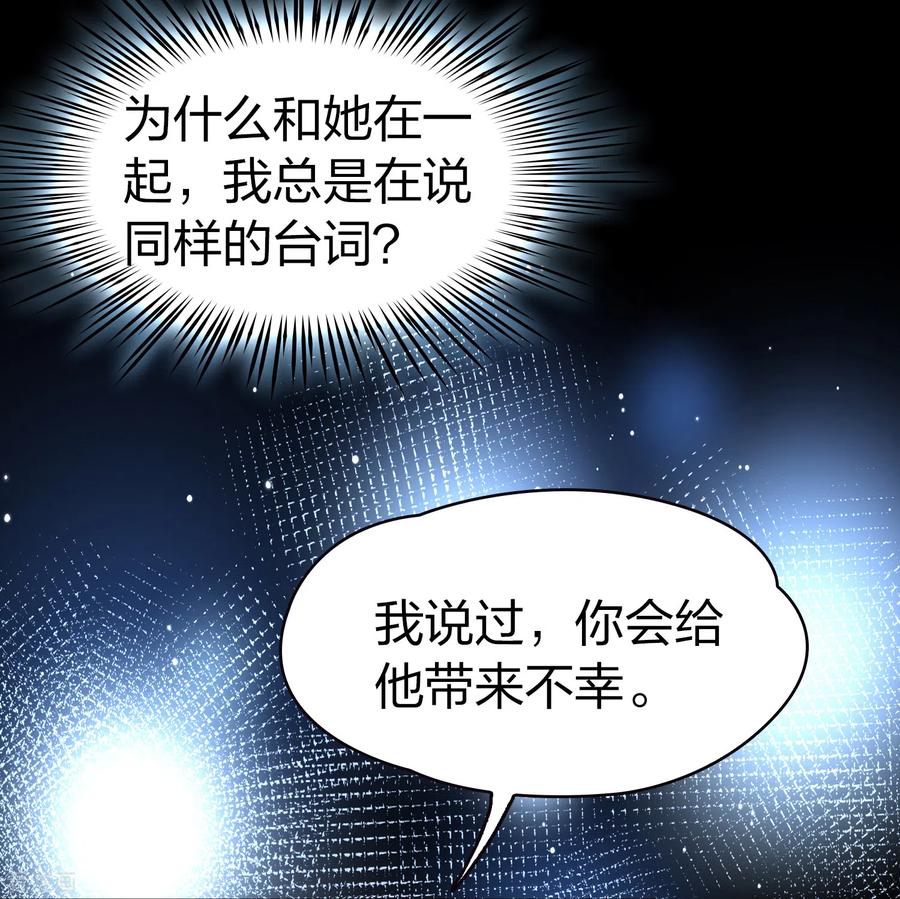 第2季第57话暗藏的杀机3-寻找前世之旅-飒飒动漫（第6张）