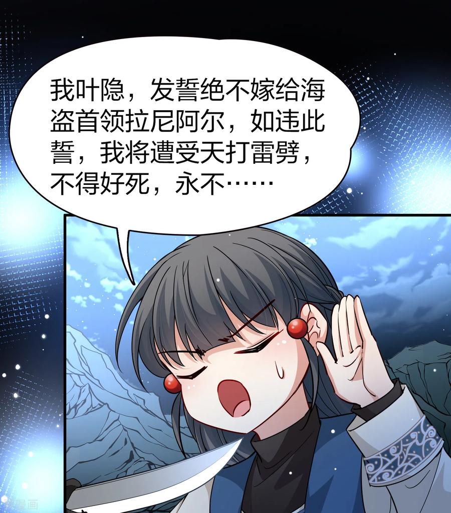 第2季第57话暗藏的杀机3-寻找前世之旅-飒飒动漫（第12张）
