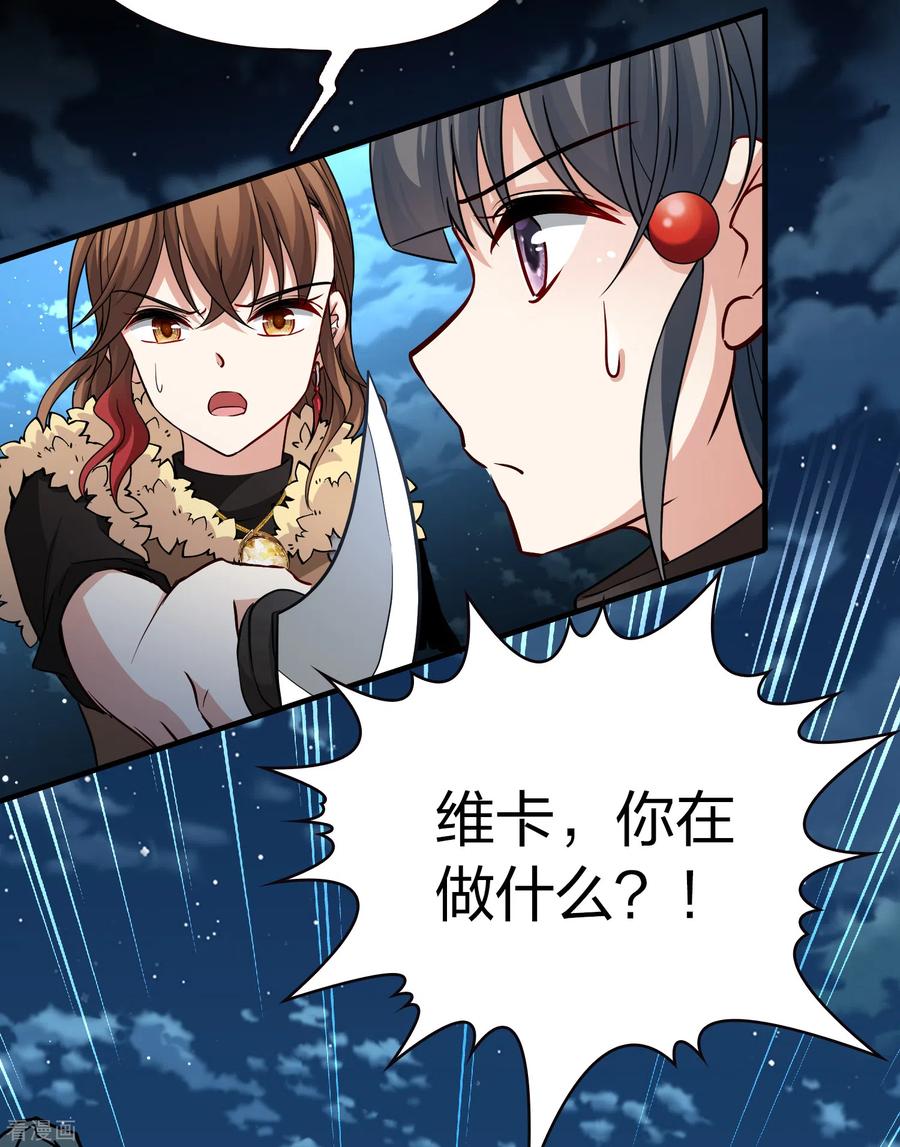 第2季第57话暗藏的杀机3-寻找前世之旅-飒飒动漫（第16张）