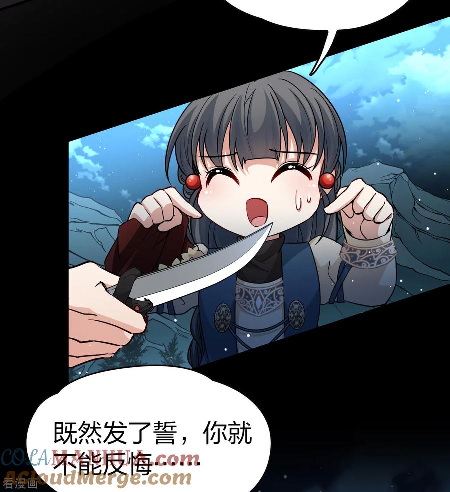 第2季第57话暗藏的杀机3-寻找前世之旅-飒飒动漫（第15张）