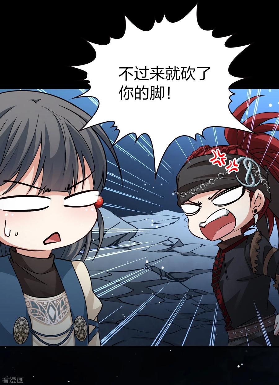 第2季第58话暗藏的杀机4-寻找前世之旅-飒飒动漫（第4张）
