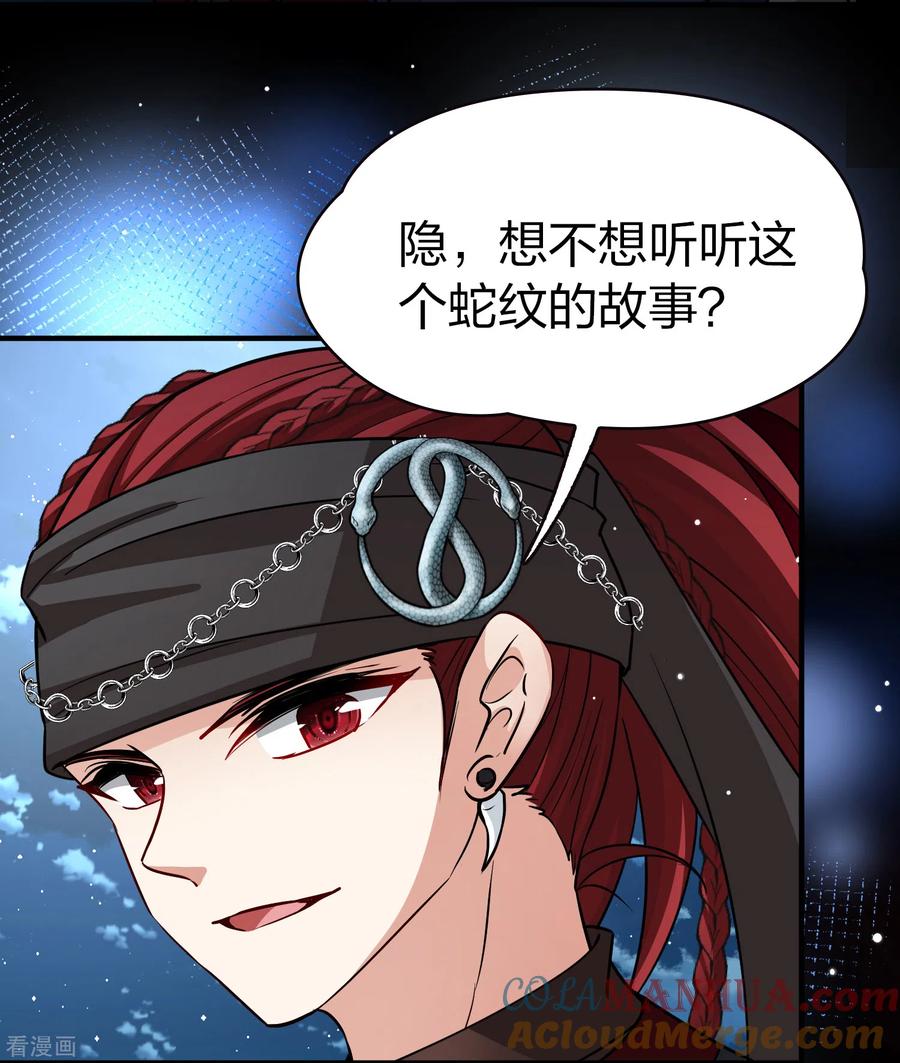 第2季第58话暗藏的杀机4-寻找前世之旅-飒飒动漫（第21张）