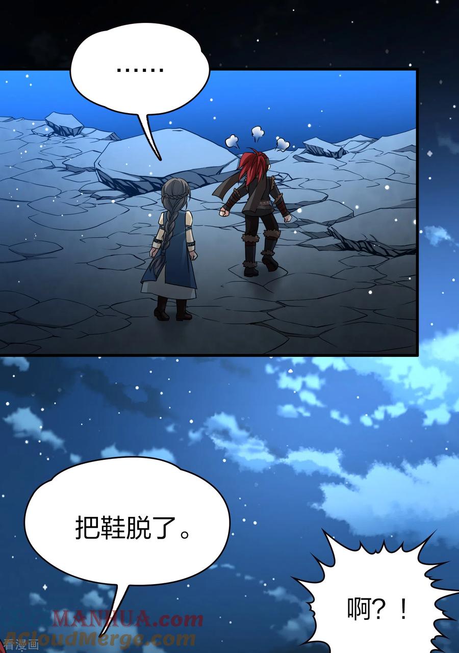第2季第58话暗藏的杀机4-寻找前世之旅-飒飒动漫（第5张）