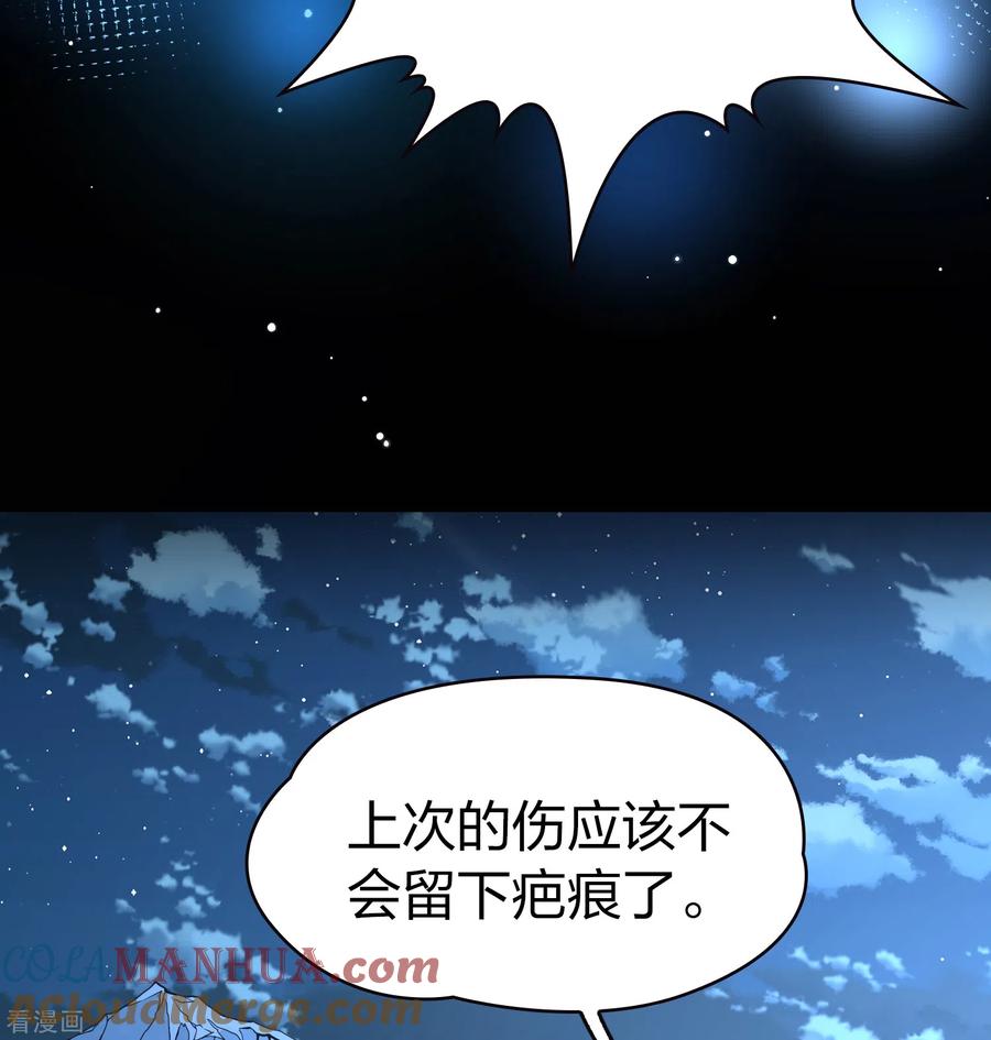 第2季第58话暗藏的杀机4-寻找前世之旅-飒飒动漫（第9张）