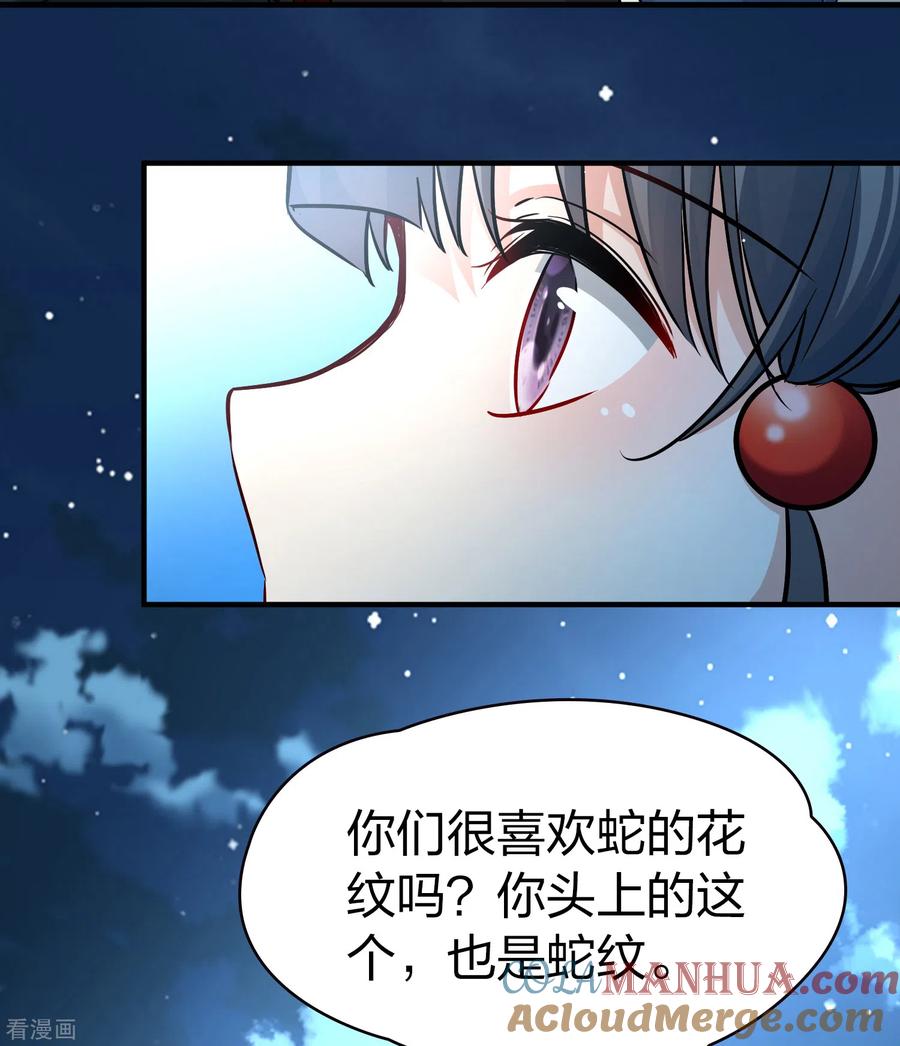 第2季第58话暗藏的杀机4-寻找前世之旅-飒飒动漫（第19张）