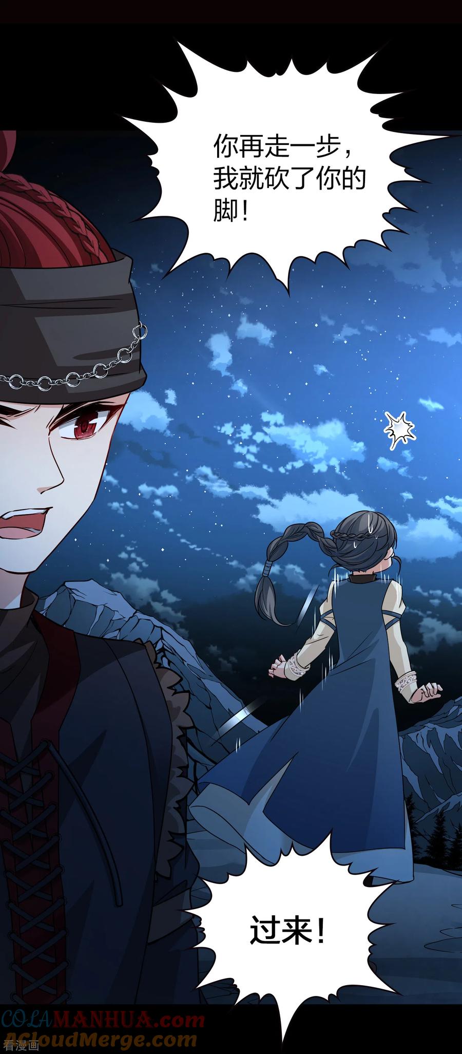 第2季第58话暗藏的杀机4-寻找前世之旅-飒飒动漫（第3张）
