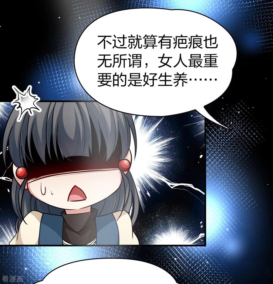 第2季第58话暗藏的杀机4-寻找前世之旅-飒飒动漫（第16张）