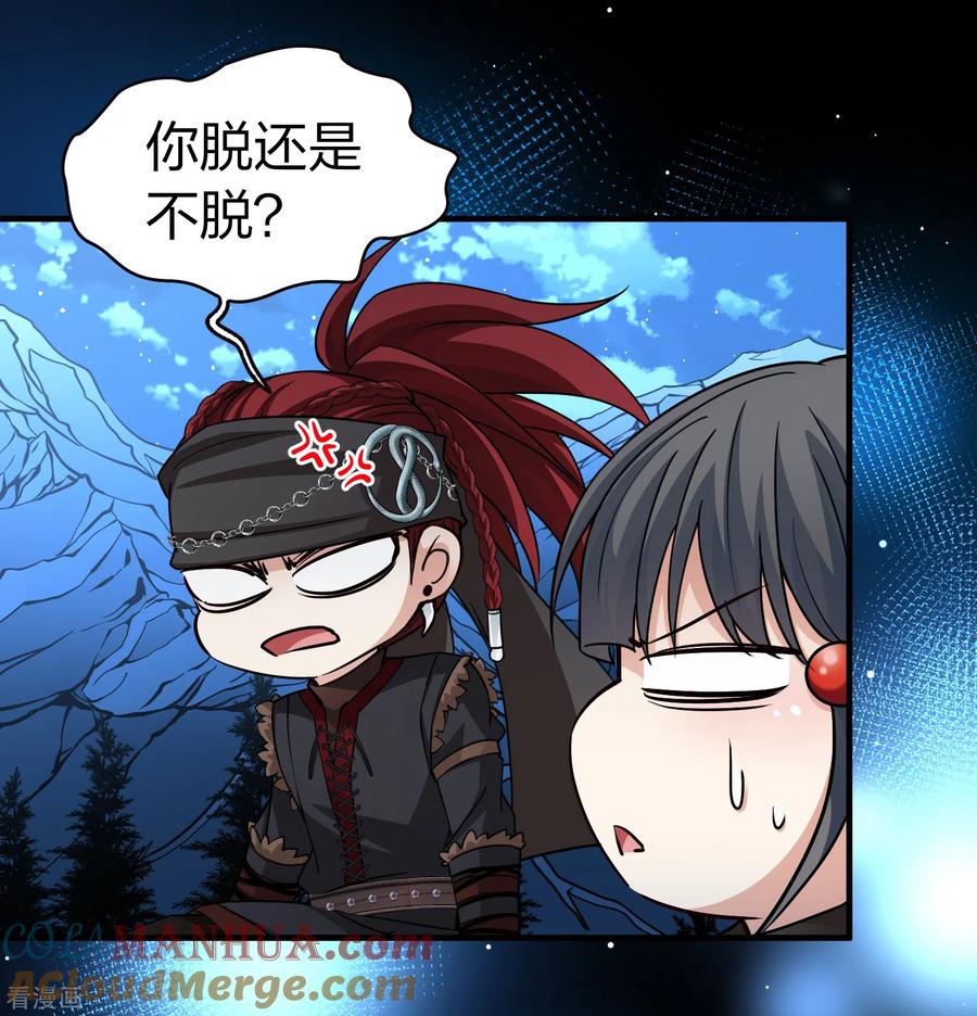 第2季第58话暗藏的杀机4-寻找前世之旅-飒飒动漫（第7张）