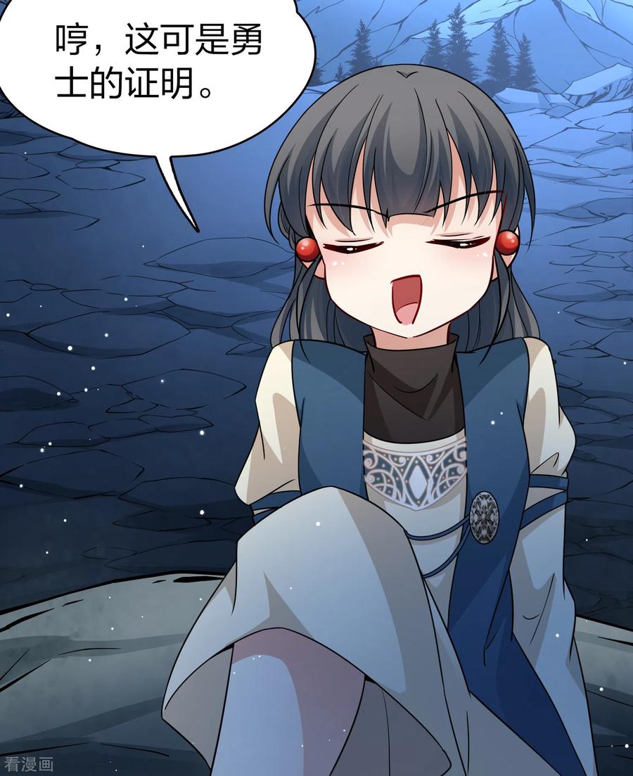 第2季第58话暗藏的杀机4-寻找前世之旅-飒飒动漫（第12张）