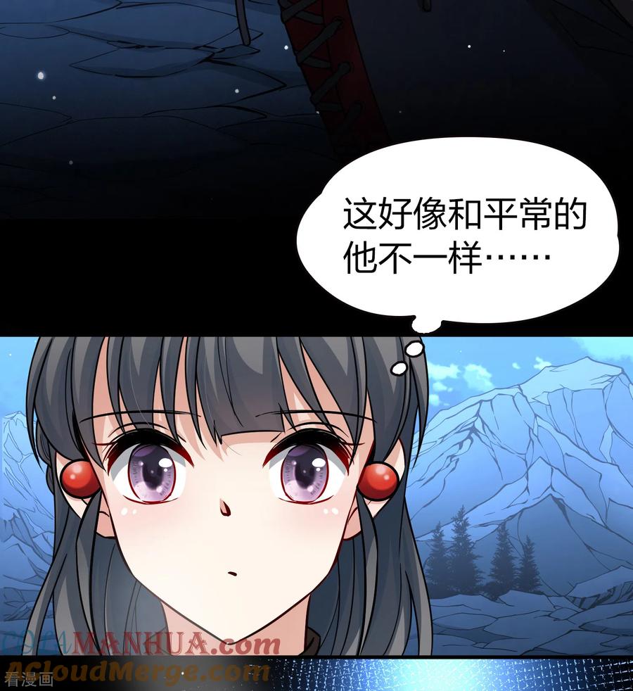 第2季第58话暗藏的杀机4-寻找前世之旅-飒飒动漫（第15张）