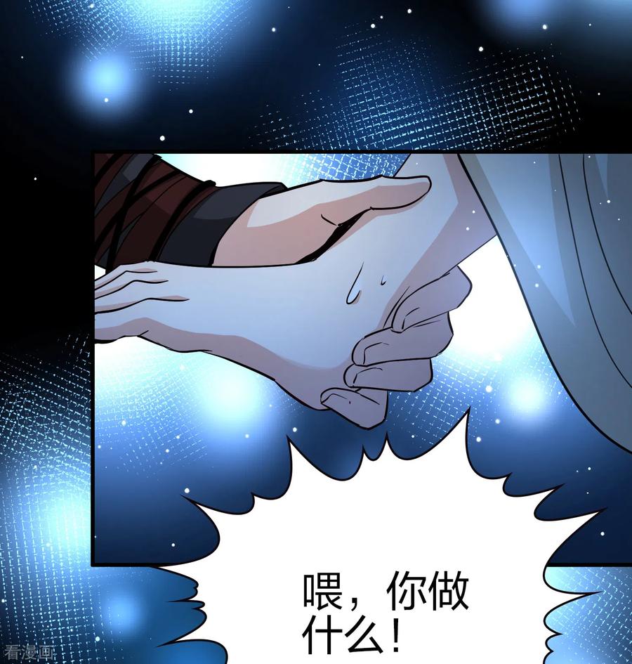 第2季第58话暗藏的杀机4-寻找前世之旅-飒飒动漫（第8张）