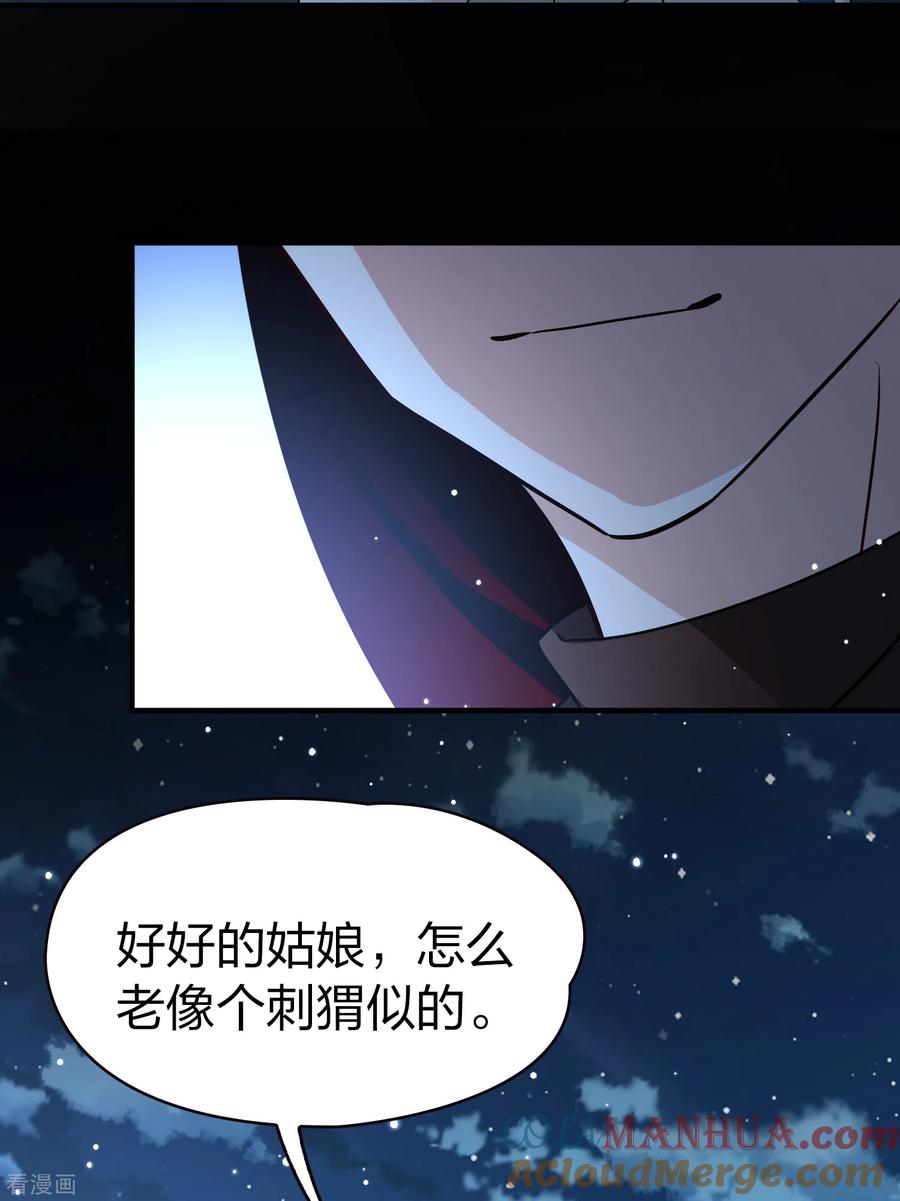第2季第58话暗藏的杀机4-寻找前世之旅-飒飒动漫（第13张）