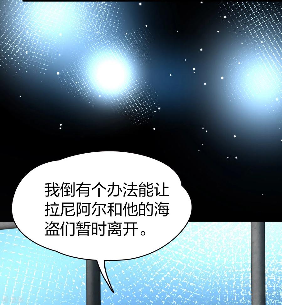 第2季第59话暗藏的杀机5-寻找前世之旅-飒飒动漫（第10张）