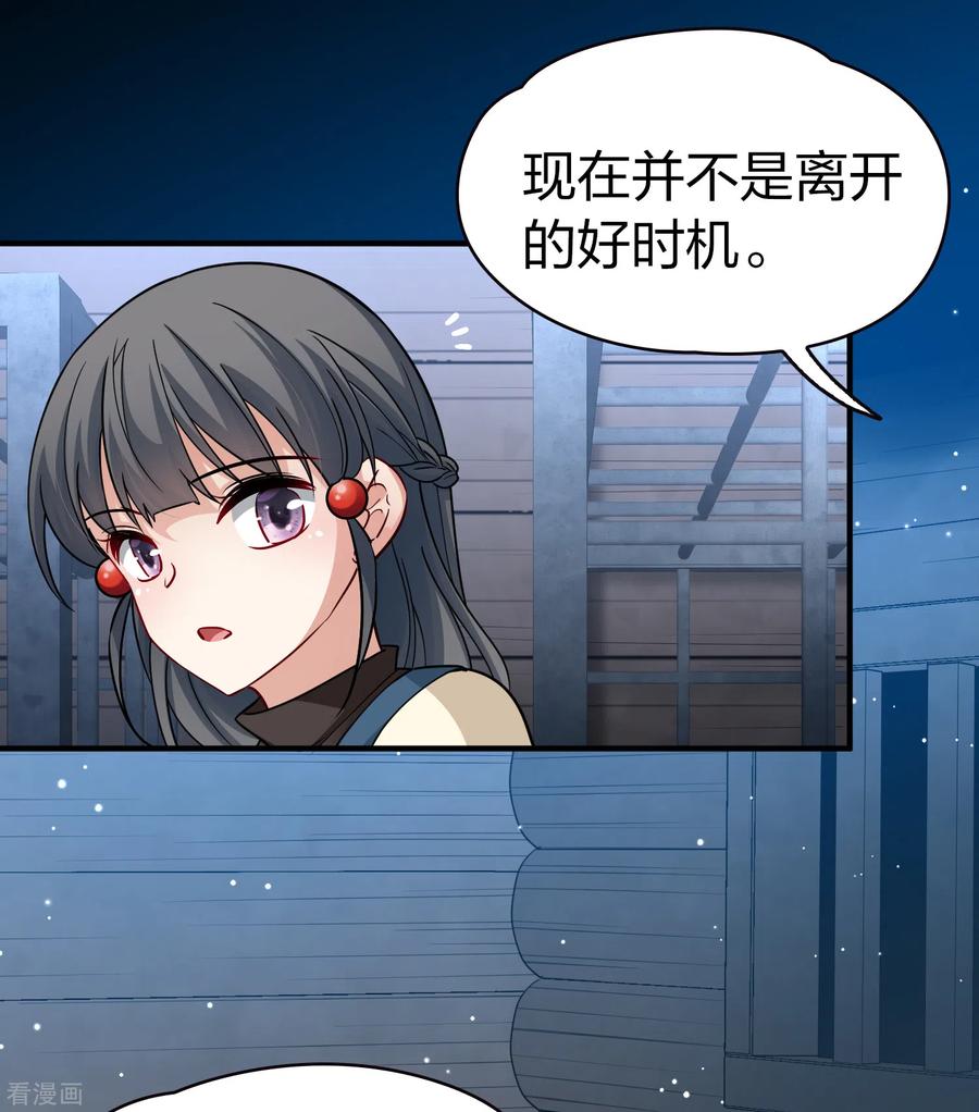 第2季第59话暗藏的杀机5-寻找前世之旅-飒飒动漫（第6张）