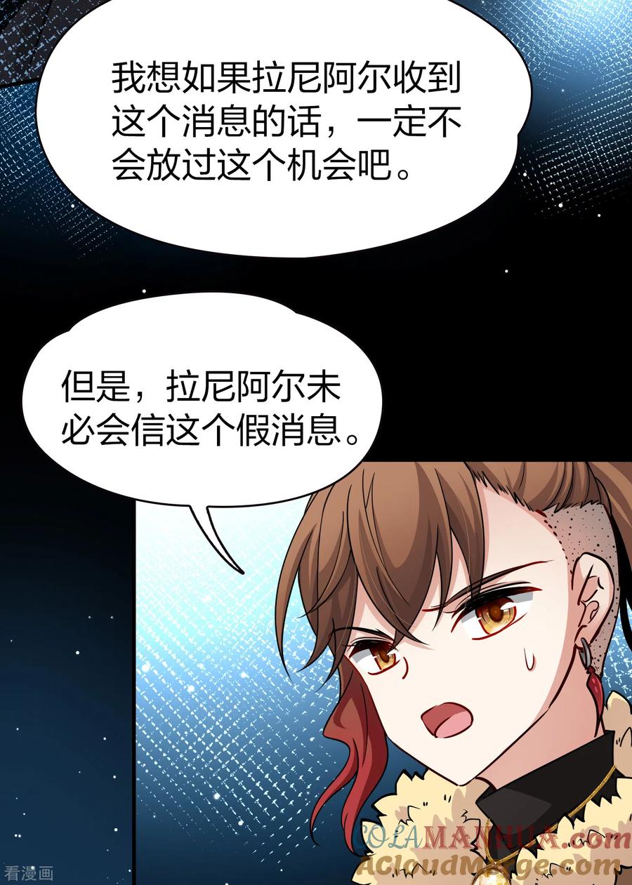 第2季第59话暗藏的杀机5-寻找前世之旅-飒飒动漫（第15张）