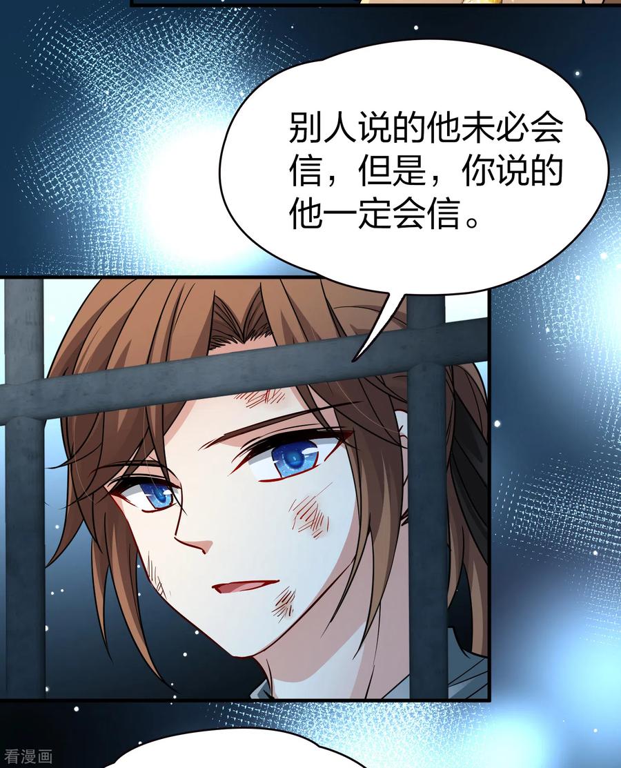 第2季第59话暗藏的杀机5-寻找前世之旅-飒飒动漫（第16张）