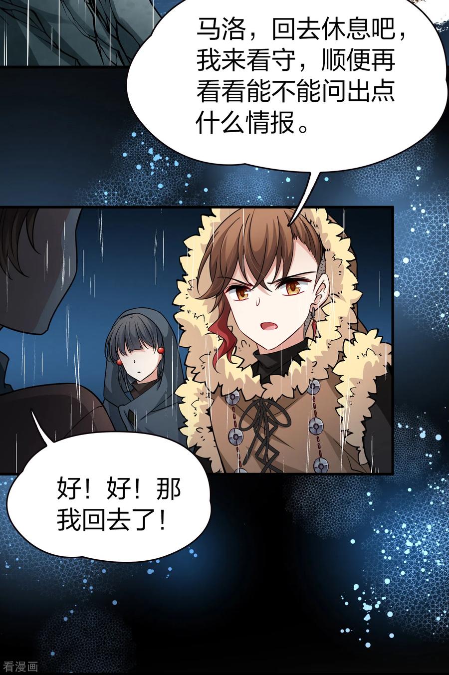 第2季第59话暗藏的杀机5-寻找前世之旅-飒飒动漫（第4张）