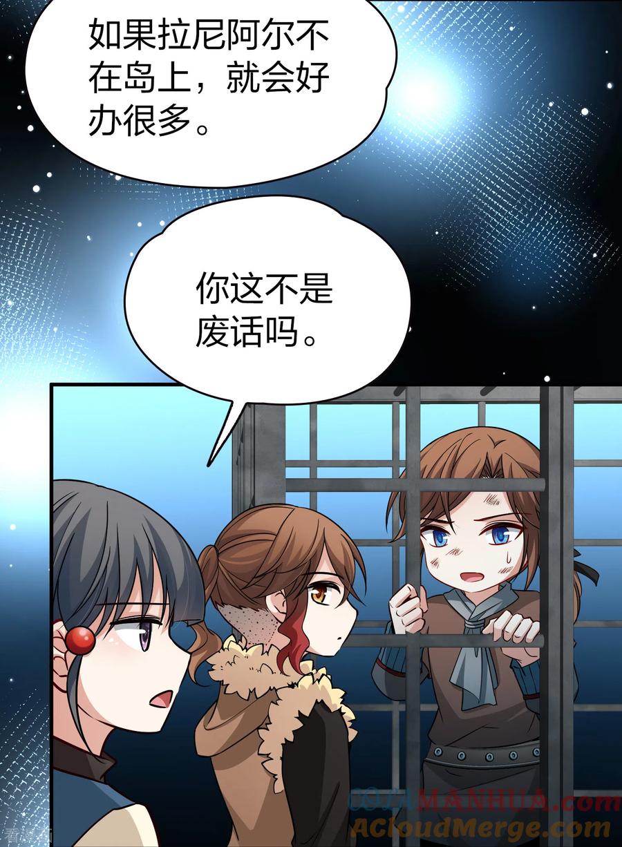 第2季第59话暗藏的杀机5-寻找前世之旅-飒飒动漫（第9张）