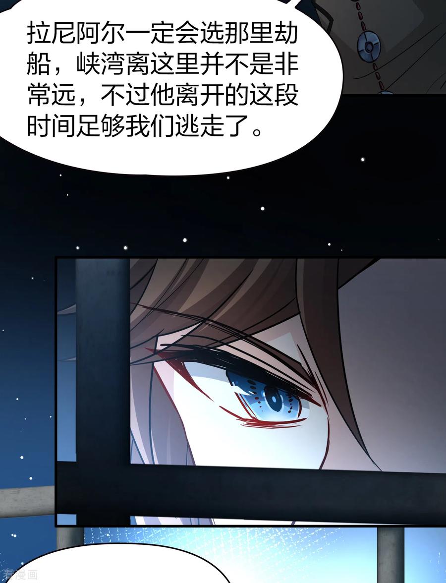 第2季第59话暗藏的杀机5-寻找前世之旅-飒飒动漫（第18张）
