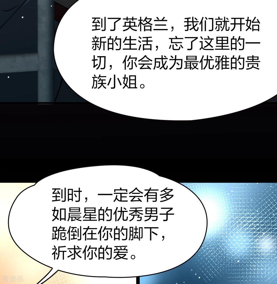 第2季第59话暗藏的杀机5-寻找前世之旅-飒飒动漫（第20张）