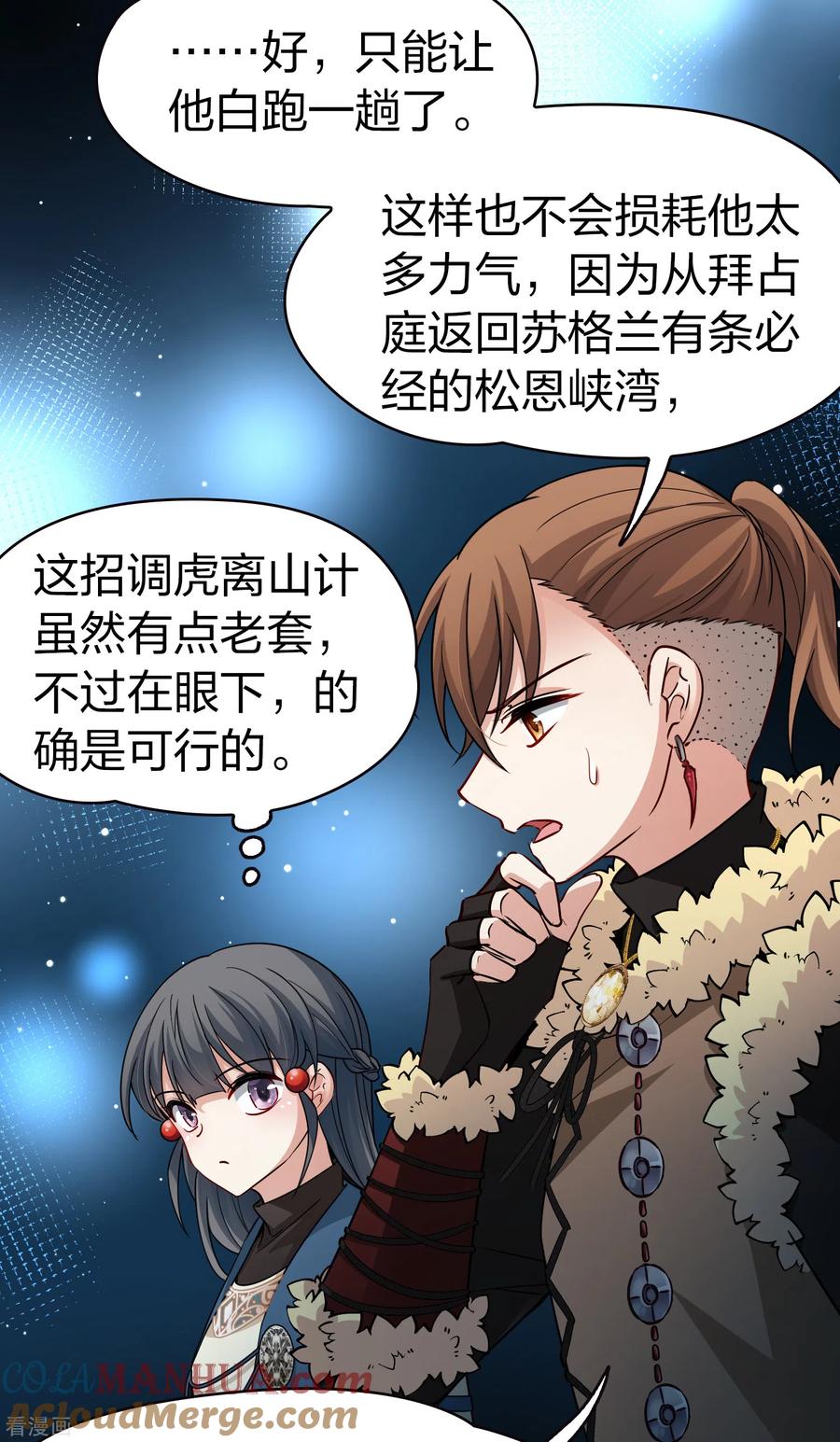 第2季第59话暗藏的杀机5-寻找前世之旅-飒飒动漫（第17张）