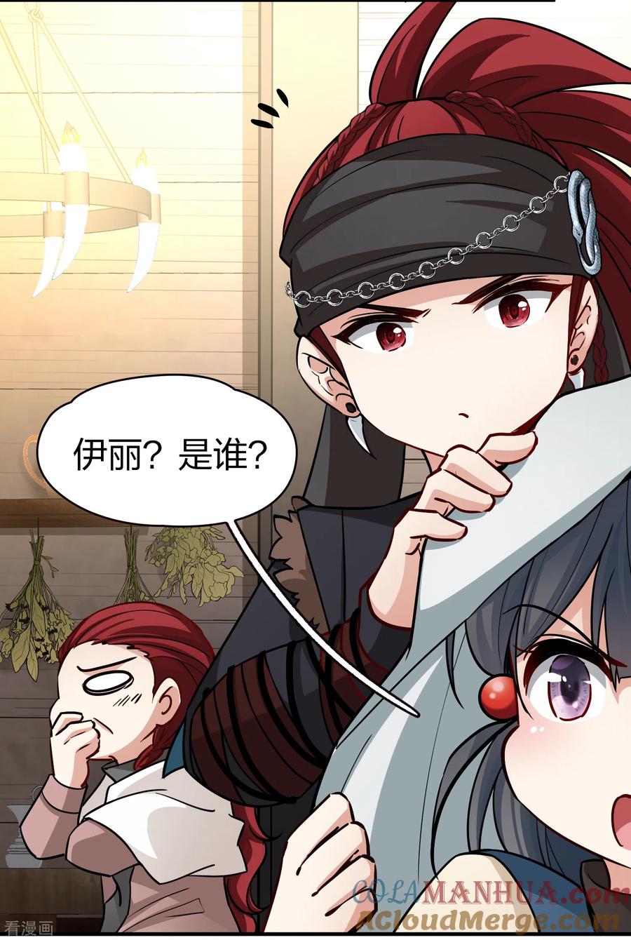 第2季第60话暗藏的杀机6-寻找前世之旅-飒飒动漫（第17张）