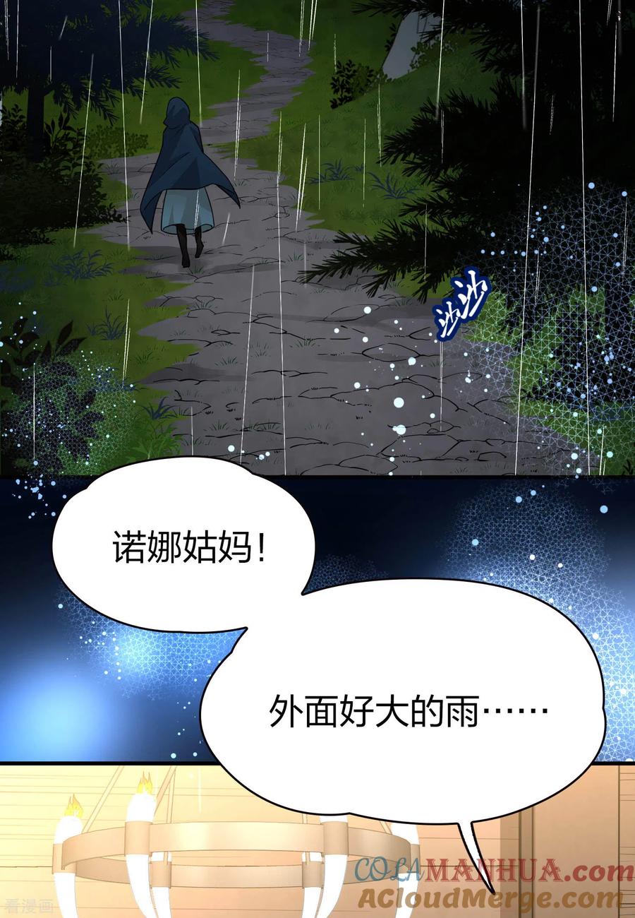 第2季第60话暗藏的杀机6-寻找前世之旅-飒飒动漫（第9张）