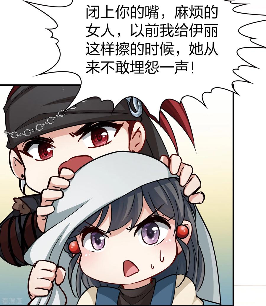 第2季第60话暗藏的杀机6-寻找前世之旅-飒飒动漫（第16张）