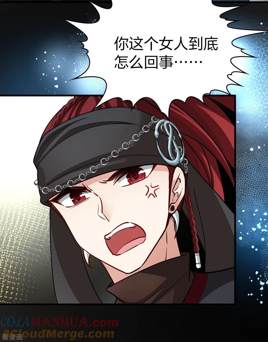 第2季第60话暗藏的杀机6-寻找前世之旅-飒飒动漫（第11张）